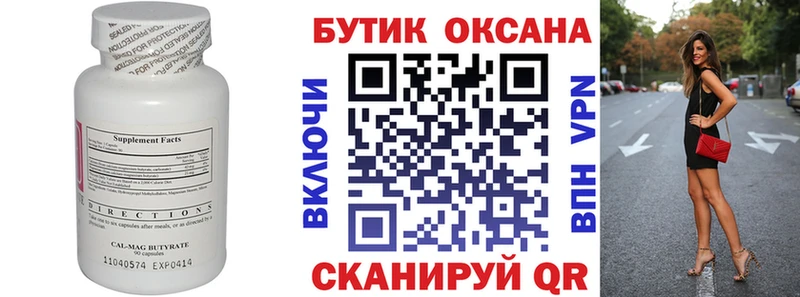 Бутират BDO  Купить  Вилючинск 