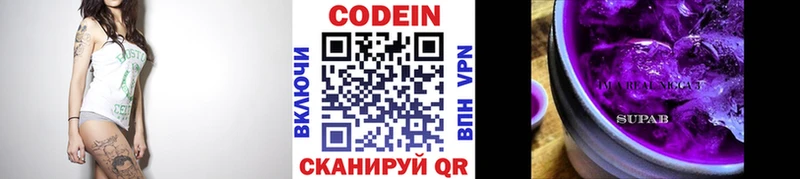Кодеиновый сироп Lean Purple Drank  Купить закладки  Вилючинск 