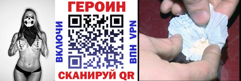 Героин белый  Купить закладки  Вилючинск 