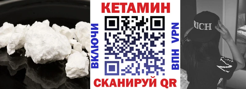 Купить где  Вилючинск  КЕТАМИН VHQ 