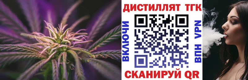 ТГК вейп  Купить закладки  Вилючинск 