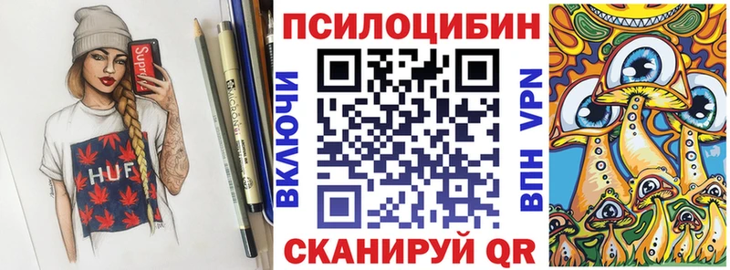 Галлюциногенные грибы прущие грибы  Купить где  Вилючинск 